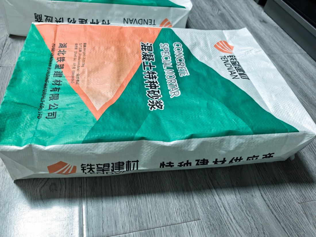 名山抗裂密实剂